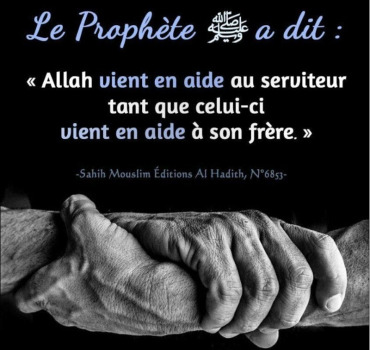 Cagnotte pour la famille de Sofiane