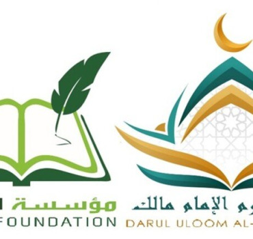 Sadaqah Jariyah pour un institut religieux