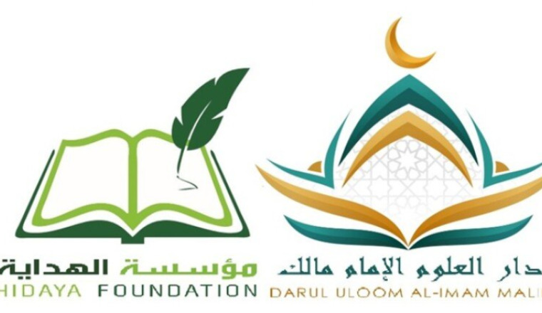 Sadaqah Jariyah pour un institut religieux