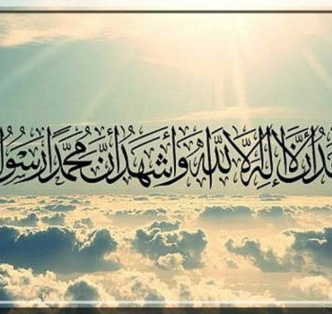 SOIT LA CAUSE DE SON ENTRÉE EN ISLAM !