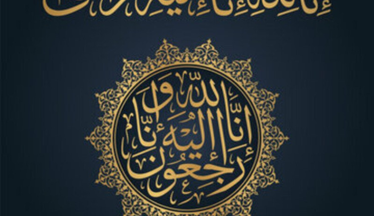 Soutien à la famille AZAIRI