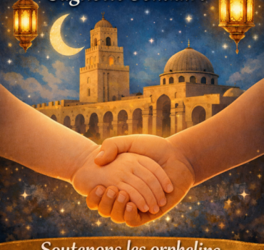 🌙 Ramadan 2026 –Cagnotte pouponnière Kairouan