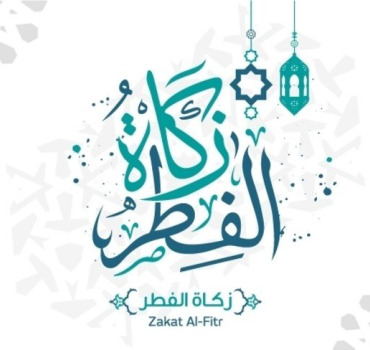 Zakat elfitr 2026