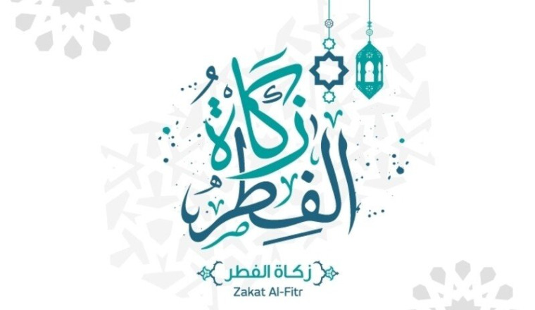 Zakat elfitr 2026