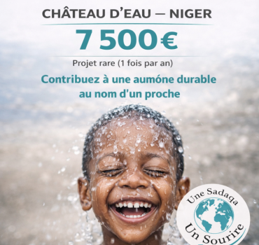CHÂTEAU D'EAU SADAQA JARIYA . 🇳🇪