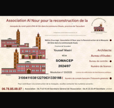 Aidez nous à re construire la mosquée Ait Sin (Mar