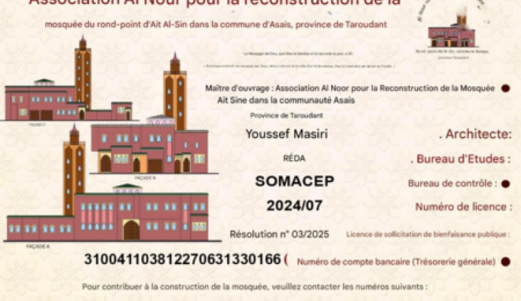 Aidez nous à re construire la mosquée Ait Sin (Mar