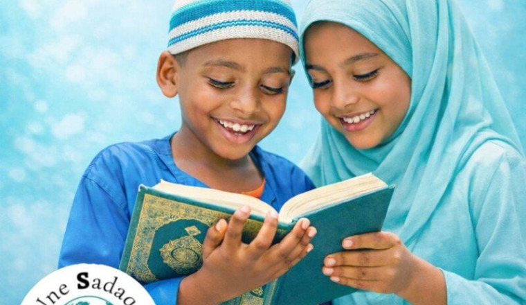 OFFRE UN CORAN 5€ Sadaqa Jariya