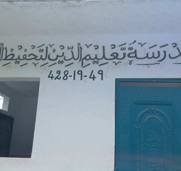 100 tabourets pour l'école Coranique aux Comores
