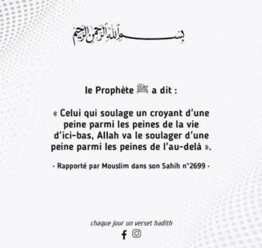 Aidons une sœur en islam