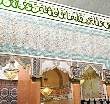 ZAKET AL FITR Ramadan 2026 Mosquée Ar-Rahma Nice