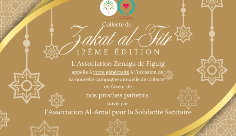 Collecte Zakat Al Fitr au profit de l'AASS Figuig