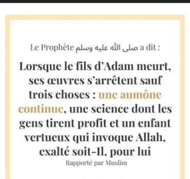 Une sadaqa continue pour mon grand frère décédé