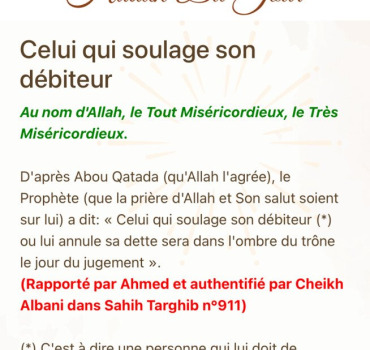 Dette d’un frère filLah