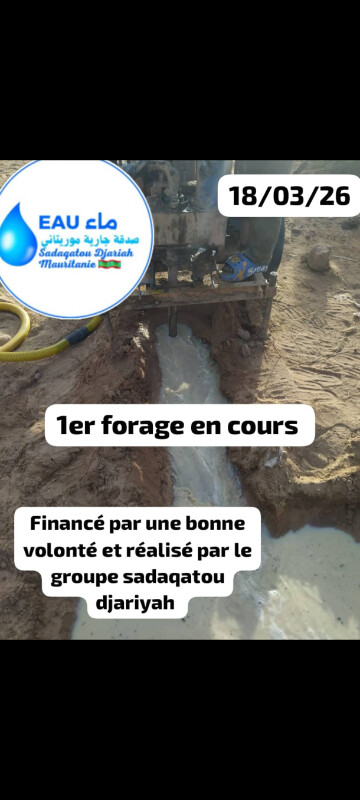 Image justificative de la cagnotte