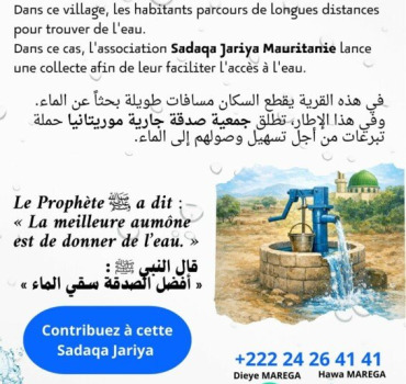 MAURITANIE SADAQA JARIYA