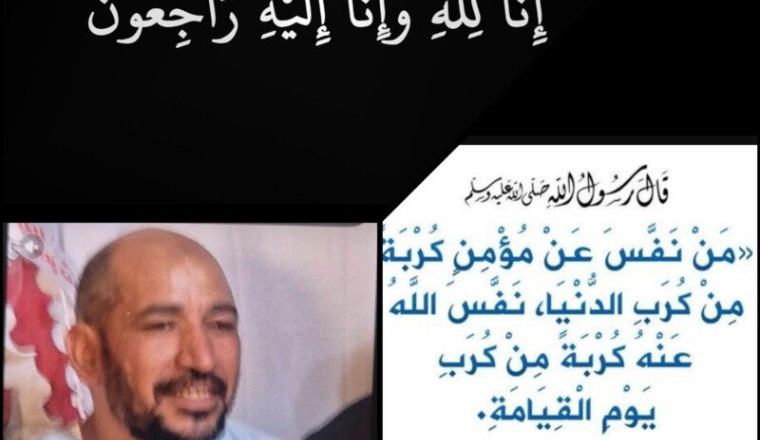 SOLIDARITÉ AVEC LA FAMILLE DE MOHAMED FOURISSE