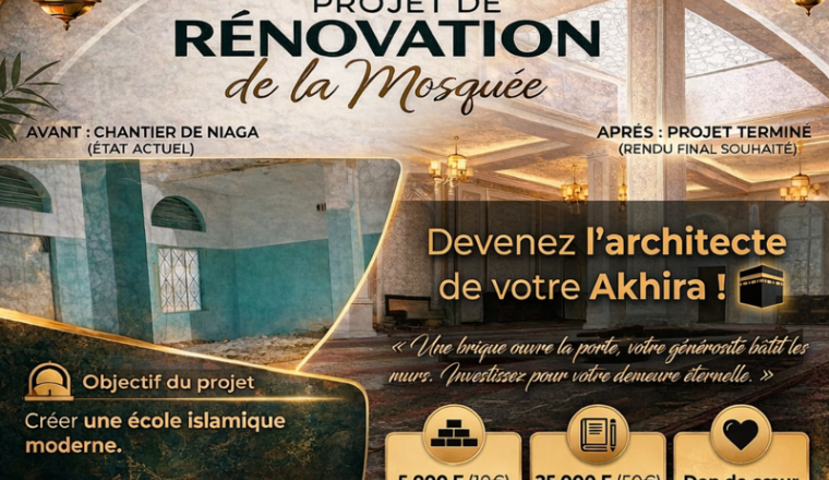 NIAGA (Sénégal) : Une Maison d'Allah s'écroule 🕌