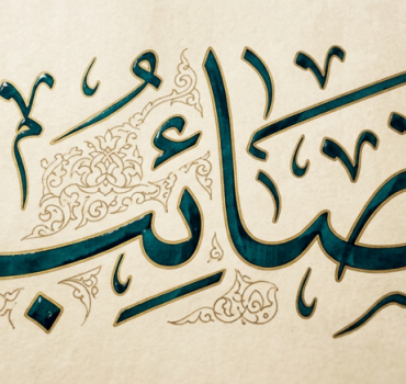 Support Saeb’s Wedding After Hard Times