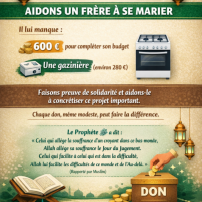 Aidons un frère à se marier dignement 🤲