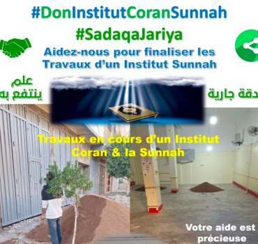 Rénovation Institut Coran Et Sunnah Taourirt 🇲🇦