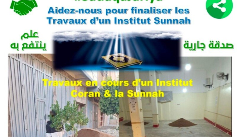 Rénovation Institut Coran Et Sunnah Taourirt 🇲🇦