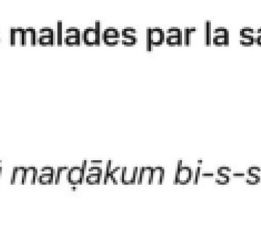 Aider notre frère à conserver la vue