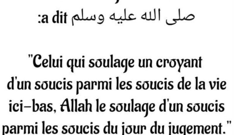 Les soulager inchaa'ALLAH