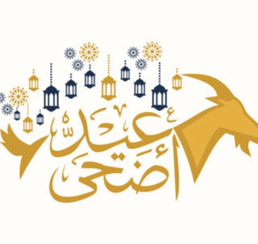 'Aid al adha
