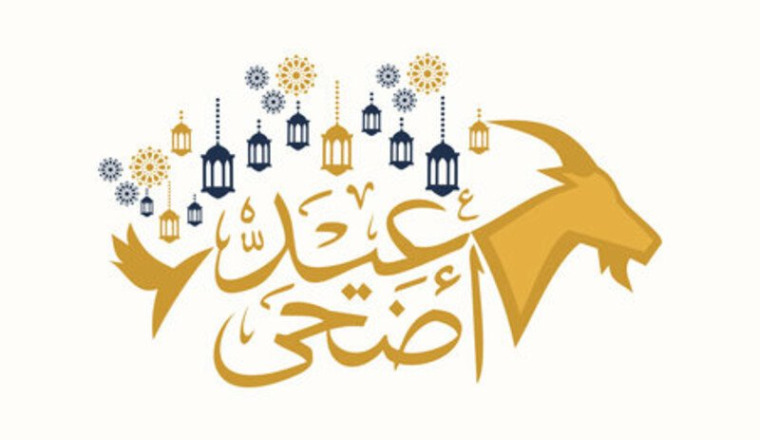 'Aid al adha
