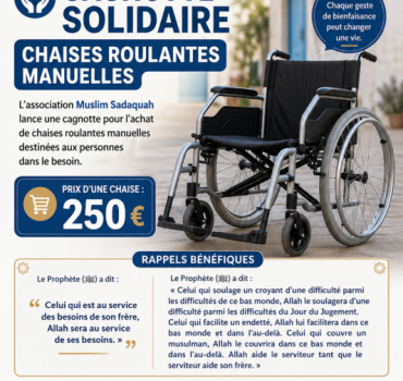 AIDE URGENTE – CHAISES ROULANTES