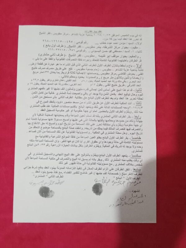 Fundraising proof image