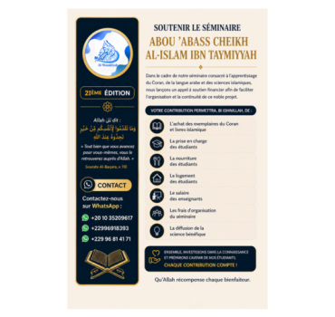 Soutien au Séminaire Ibn Taymiyyah (2ème Édition)