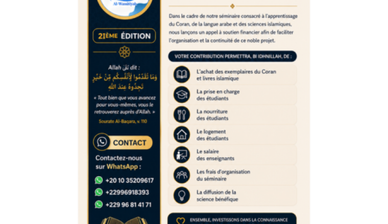 Soutien au Séminaire Ibn Taymiyyah (2ème Édition)