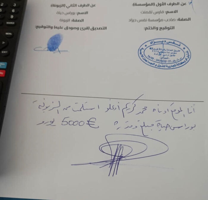 Image justificative de la cagnotte