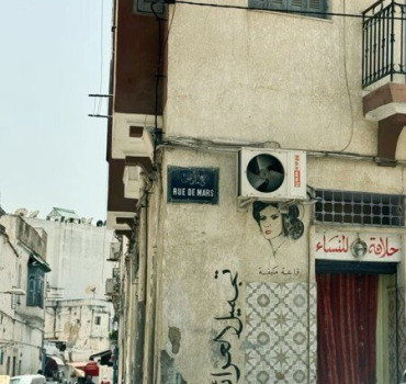Aidez une sœur en difficulté financière en Tunisie
