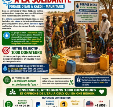 KAÉDI FORAGE MAURITANIE -  AL-IKHLAS-FI SABILILLAH