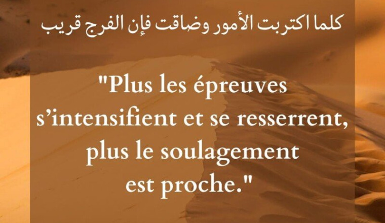 Aumone pour une famille