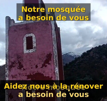 Participez à la rénovation de notre mosquée
