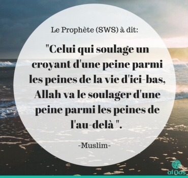 Aide pour un frère dans le besoin