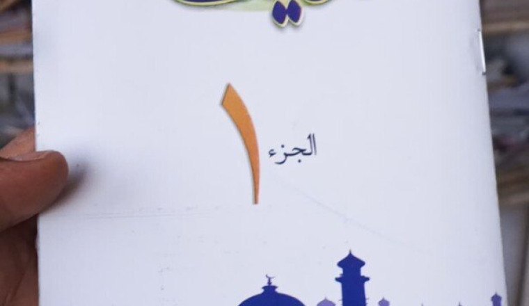 1000 livre de hadith pour les élèves mémorisateurs