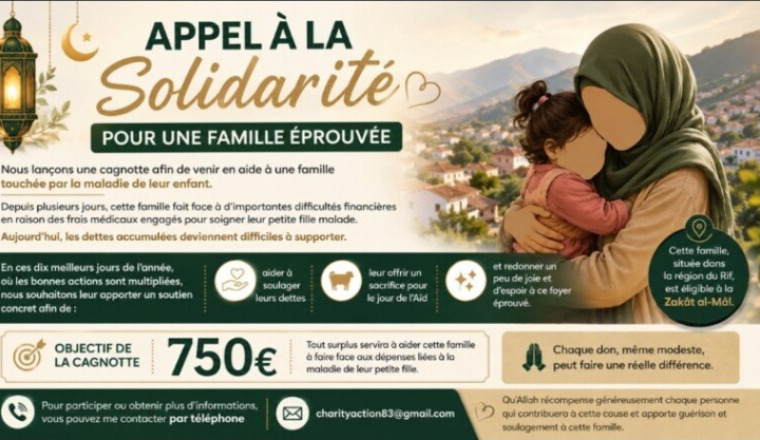 🌙 Appel à la solidarité pour une famille éprouvée