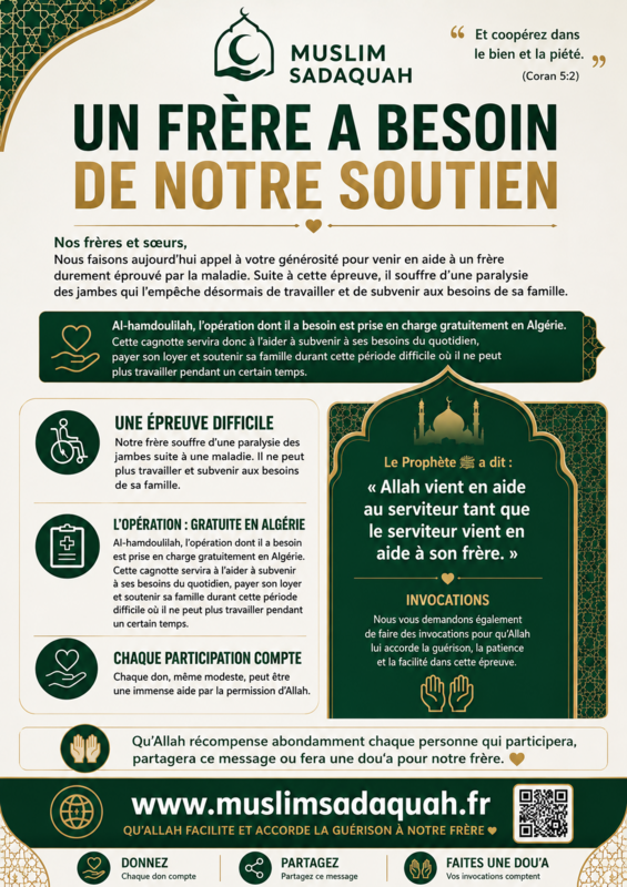 Aidons notre frère éprouvé par la maladie