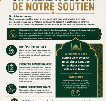 Aidons notre frère éprouvé par la maladie