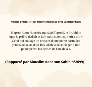 Aidons une famille de Médine 