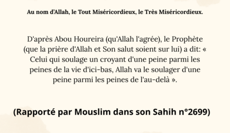 Aidons une famille de Médine 