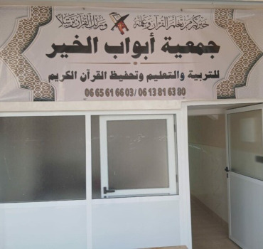 🚨 SOUTIEN AUX ENSEIGNANTS DE LA MADRASSA – MEKNÈS