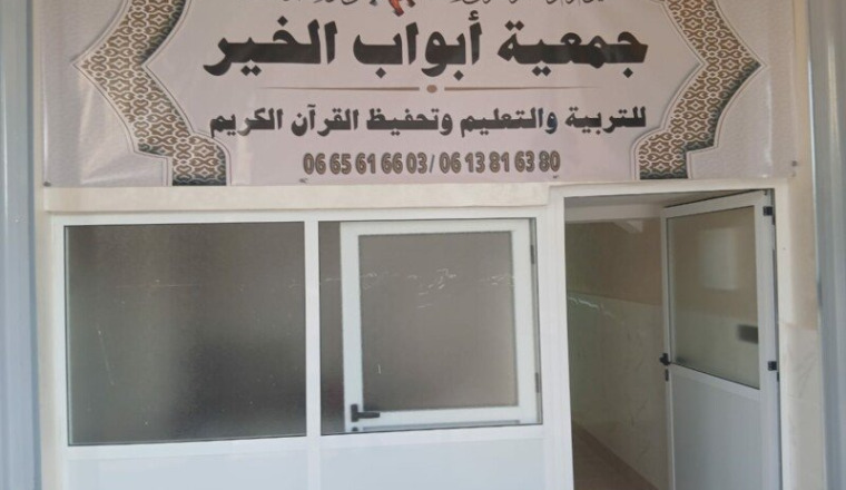 🚨 SOUTIEN AUX ENSEIGNANTS DE LA MADRASSA – MEKNÈS